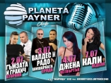 Planeta Payner club-Кали