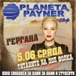 Planeta Payner Club-Титаните на поп фолка