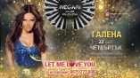Megami club-Let Me Love You с Галена