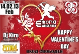 Emona - Happy Valentine's day