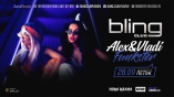 Bling club-ALEX и VLADI 