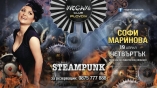 Megami club-Steampunk със Софи Маринова
