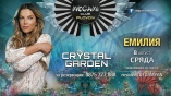 Megami club-Crystal Garden с Емилия