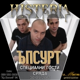 Histeria - Ъпсурт