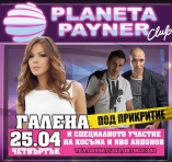 Planeta Payner club-Галена