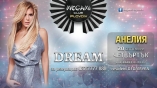 Megami club-Dream с Анелия