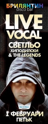 Брилянтин - Светльо and The Legends