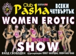 Club Pasha - Еротично шоу