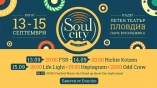 Soul City Festival