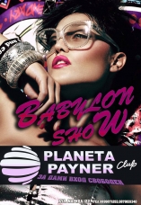 Planeta Payner club-Babylon Show