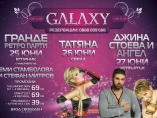 Live club Galaxy - Татяна