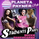 Planeta Payner club - Студентско парти