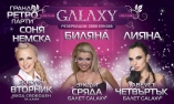 Galaxy live club - Биляна