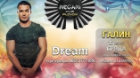 Megami club-Dream с Галин