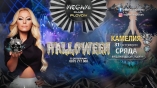 Megami club-The night of Halloween с Камелия