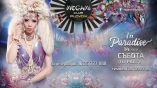 Megami club-DJ Party In Paradise