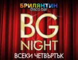 Брилянтин - BG NIGHT