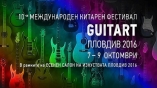 PLOVDIV GUITART FESTIVAL
