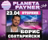 Planeta Payner club-Време е за шоу