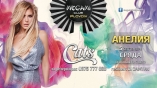 Megami club-Cats с Анелия