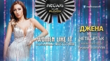 Megami club-Women like it с Джена
