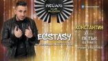 Megami club-Ecstasy с Константин