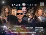 Planeta Payner club-Емилия