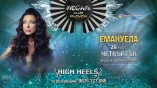 Megami club-High Heels Party с Емануела
