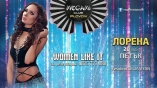 Megami club-Women like it с Лорена