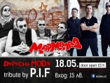Мармалад -Depeshe Mode tribute by PIF