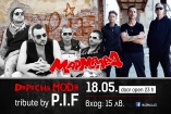 Мармалад -Depeshe Mode tribute by PIF