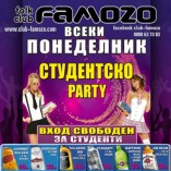 Студентско party