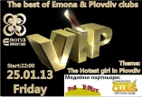 Emona - The best of Emona and Plovdviclubs