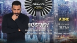 Megami club-Ecstasy с Азис