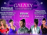 Galaxy live club-  Теодора и Антонина