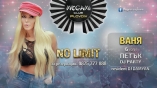 Megami club-No Limit с Ваня