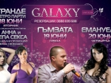 Galaxy live club-  Ретро парти
