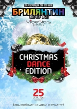 Брилянтин-Christmas dance edition