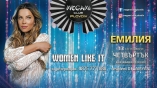 Megami club-Women Like It с Емилия