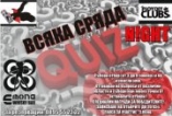 Emona - Quiz night