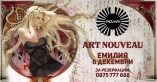 Megami club-Art Nouveau парти с Емилия