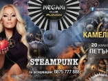 Steampunk седмица в Megami club