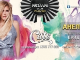Три парти богини ви очакват в Megami Club Plovdiv. Ето кои са те