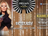 В Megami Club Plovdiv екстазът ще царува в края на месец август 