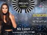 Парти седмица No Limit в Megami Plovdiv