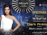 Megami Club Plovdiv представя Азис, Преслава, Кали и шоуто Dark 