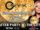 Остават броени часове да откриването на ONYX