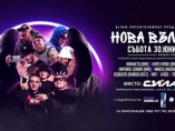 Най-големите BG ХИП-ХОП сензации с концерт в Пловдив