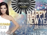 Megami club посреща Нова година с Преслава