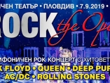 В Пловдив гостува известното в цяла Европа шоу – Rock the Opera
